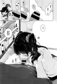 [Henreader] Naisho no Date Plan (COMIC X-EROS #37) [Chinese] [無邪気漢化組]