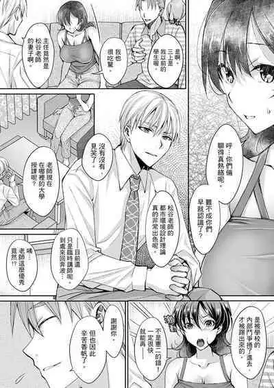 [Ishikawa Kingyo] Douji ni Ijiraretara... Iku...! ~ Hitozuma Joushi to Deisui Furin | 同時上下愛撫的話…會高潮的…!~跟人妻上司醉酒偷情 [Chinese]