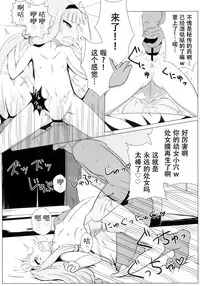 (SC65) [kotori (koto)] Bougyaku no Zvezda (Sekai Seifuku ~Bouryaku no Zvezda~) [Chinese] [脸肿汉化组]