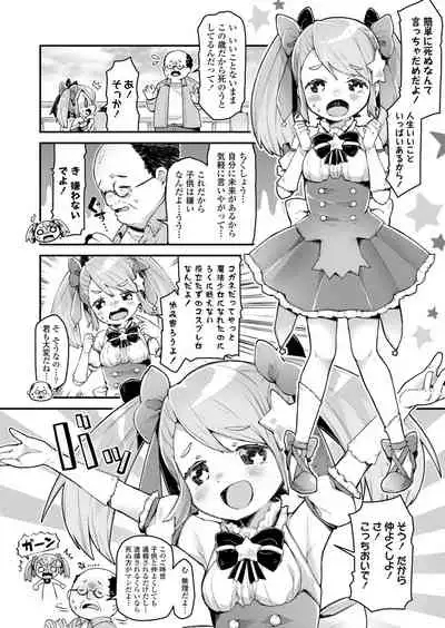 COMIC LO 2021-11 [Digital]