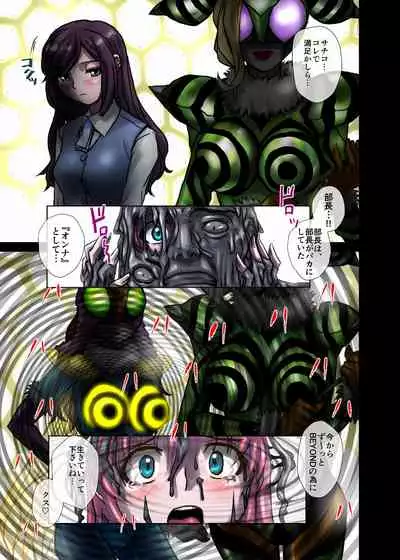 BEYOND（ビヨンド）～愛すべき彼方の人びと2