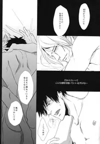 [Tenshinamaguri (avocado)] NO SELF CONTROL (Psycho Pass)