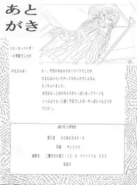 [SOMEDAY.S] Fight Jyuppatsu (Tonde Buurin, Ah! My Goddess)