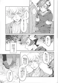 (Gataket 162) [Niboshimochi (Hichi)] Heion na Nichijou o Futari de (Yu-Gi-Oh! VRAINS)