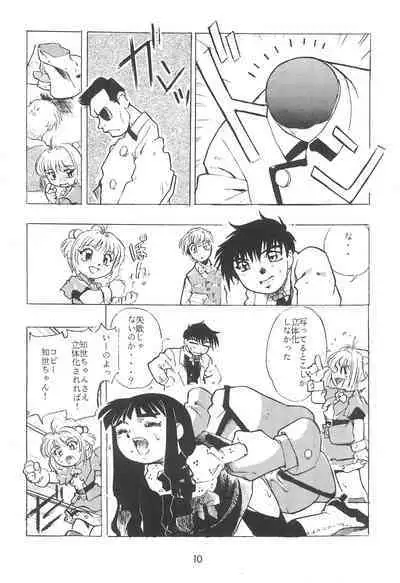 Cherry Cherry no Suteki na Bouken Gappon