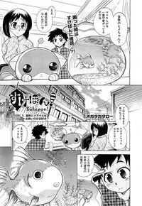 [Ogata Gatarou] Sukepon! Pon! 1-6