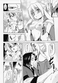 (C72) [STUDIO TIAMAT (TANABE)] Hakone no Mina-san Kuya-sama de BinBin desu yo !! (Utawarerumono)