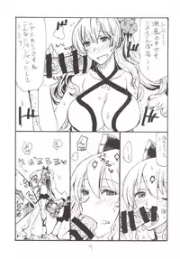 (C88) [King Revolver (Kikuta Kouji)] Shinnen Shiko Shiko (Granblue Fantasy)