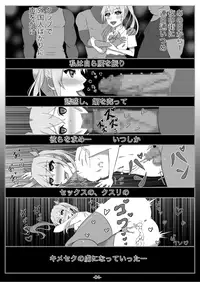 [Illust Koubou Kakutasu (Nagamatsu Heizo)] Netoge no Motoyome wa Nikubenki ja Nai to Omotta? (Akane Kouhen) (Netoge no Yome wa Onnanoko ja Nai to Omotta?)