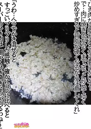 Kumi-chan wa Moto Bitch! Sex nochi Oishii Gohan♡ Ch. 1-16