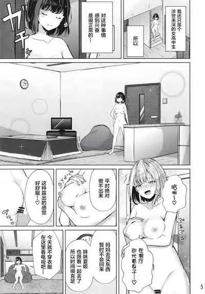 (COMITIA133) [Planetarium (Suzumi Raika)] Ouchi de! Zenra Mission! Kazoku ni Mitsukarazu Heya ni Kaere! Haruka-chan Hen [Chinese] [风油精汉化组]