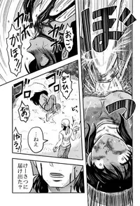 [Uziga Waita] Chishigoyomi