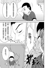 (C84) [GREONE (Nme)] Kouen no Bagatelle | The Bagatelle in the Park [Chinese]