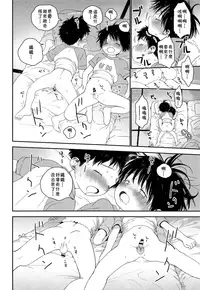 (J.GARDEN 44) [S-Size (Shinachiku)] Shuiro ni Yokujou [Chinese] [theoldestcat汉化]