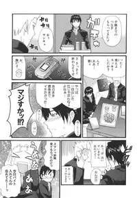 [Shunjou Shuusuke] Ichizu na Toriko - A Earnest Captive