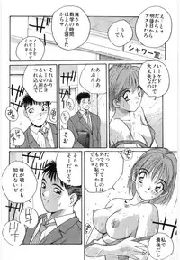 [Katase Shou] Doki Doki Rikako Sensei 2