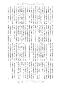 [Kaze no Gotoku!] Nureru Hitomi, Numeru Mitsu Tsubo [Digital]