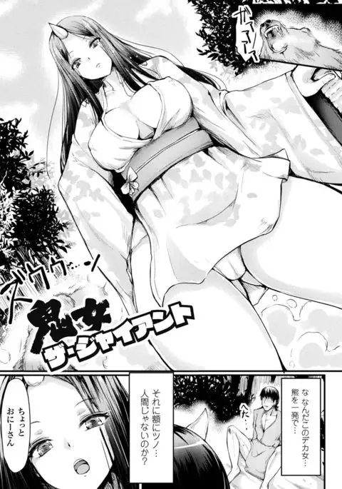 Koki Taoshi Kemono Onee-san