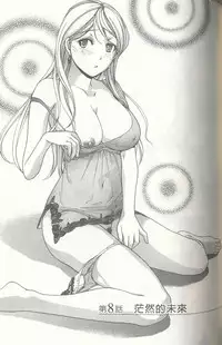 [Kuuki Fuzisaka] Momoiro Milk [Chinese]