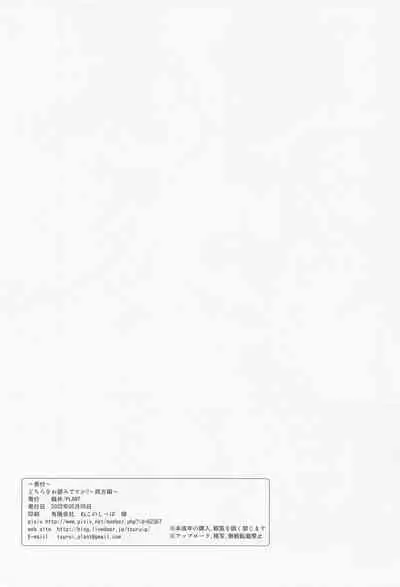 [PLANT (Tsurui)] Dochira o Onozomi desu ka? ~Ryouhou Hen~ | Which Do You Desire? ~Both Edition~ (THE IDOLM@STER) [English]