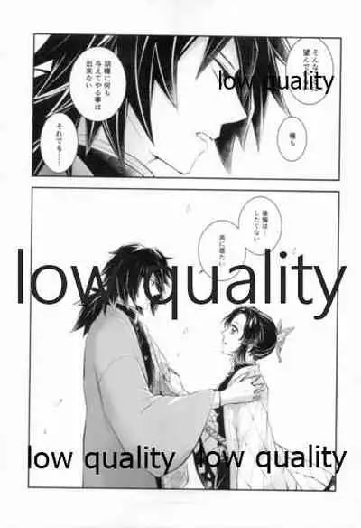 藤の雫、艶の水紋