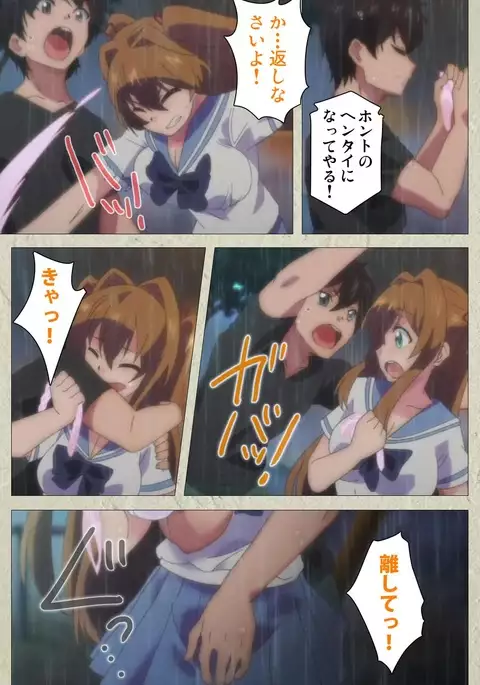 Chichiiro Toiki Complete Ban