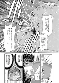 [Moriya Gia] Futanarist