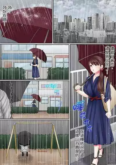 [Korosuke] Kono Furin wa Otto no Tame 