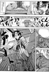 [Emine Kendama] Tsuma wa Instructor