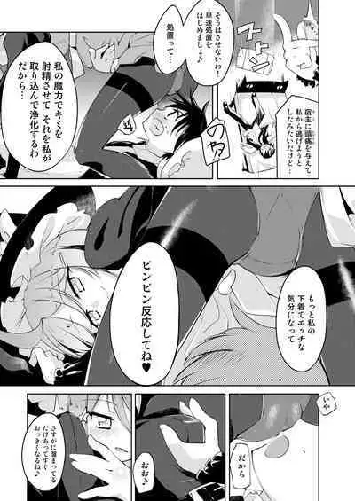 H de Kaiketsu!? Magical☆Bell