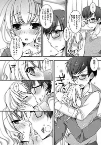 [Ueda Rieko] Amai Shimai - The Sisters so Sweet [Digital]