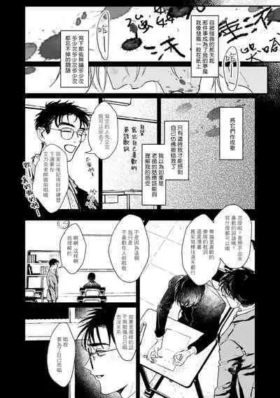 [miso] Koi Kogare Utae ~R.I.P.~ | 歌唱恋慕～R.I.P.～ Ch. 1-6 [Chinese] [冒险者公会] [Digital]