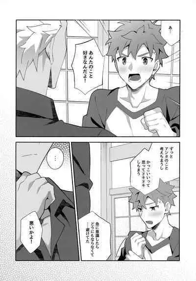 Chotto soko made Koishite Ikimasenka