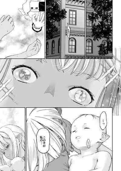 [DASHIMAKITAMAGO] Kakedashi Boukensha no Matsuro 4 [Ningen no Urashakai] Boukensha ni Akogareta Elf Shimai 3