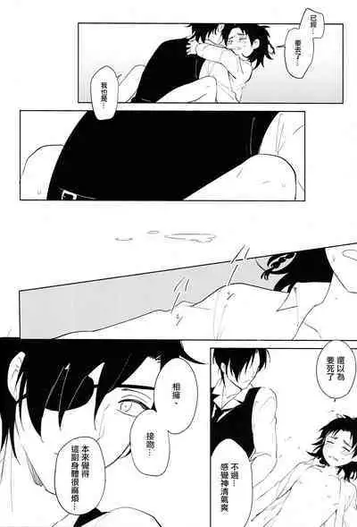 Hitori kara Futari | 从一个人变成两个人