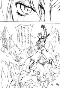 (C64) [Majimadou (Matou)] BATTLE CRY: Senkou ～Prologue～ (Samurai Spirits)