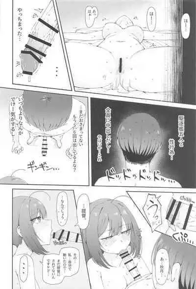 [Yukiguni Kiritto Milk (Kiritto)] TSUKI TACHI GA MICHIRU MADE (Kantai Collection -KanColle-) [2024-04-19]