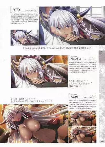 [Eushully] Madou Koukaku ~Yami no Tsuki Megami wa Doukoku de Utau~ Perfect Guidebook