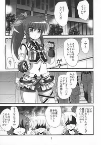 (C91) [Thirty Saver Street (Maki Hideto, Sawara Kazumitsu, Yonige-ya no Kyou)] Storage Bind 5 (Mahou Shoujo Lyrical Nanoha)