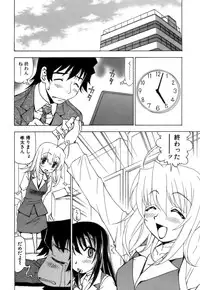 [Kuroiwa Yoshihiro] Fuwa-Fuwa 4