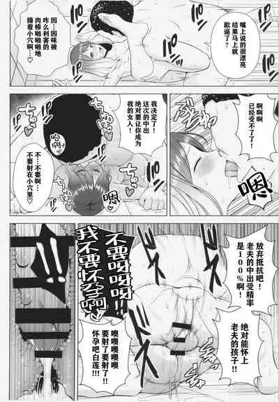 Hijirin ga Otokoyu de Hidoi Me ni Au Hon