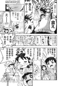 Young Champion Retsu Vol.06