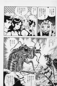 [Kondom] Bondage Fairies Vol. 2