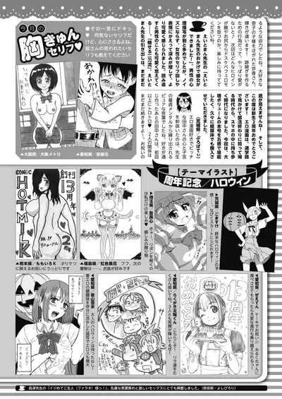 COMIC HOTMILK 2021-11