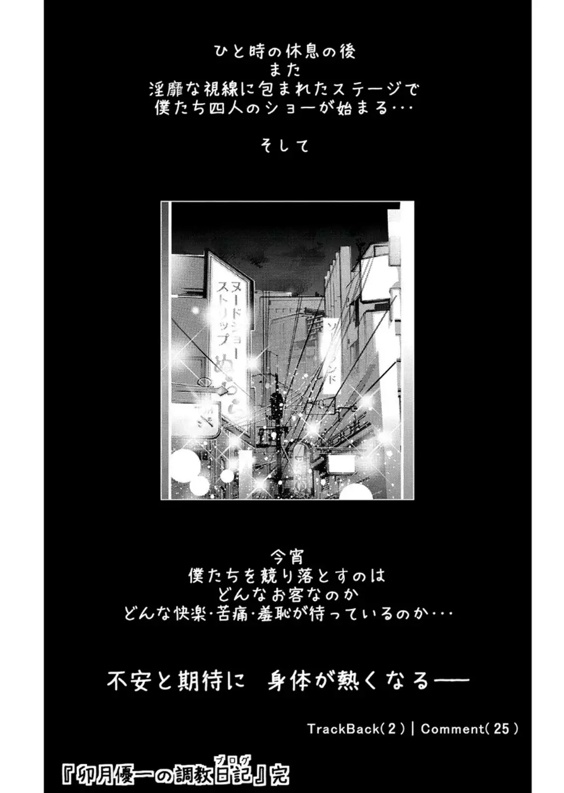 Haha to Ko no Kanbi na Choukyou Kouza 2