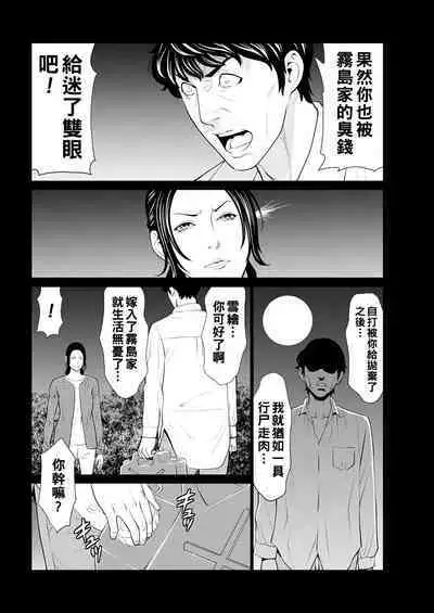 [Takasugi Kou] Rengoku no Sono - The Garden of Purgatory Ch. 1-7 [Chinese] [Digital]