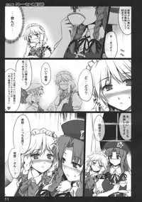 (C80) [Shimoyakedou (Ouma Tokiichi)] Kouma Meisaku Gekijou (Touhou Project)