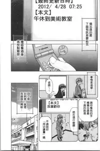 [Akishima Shun] Sapo-Machi Shoujo - Girls are Waiting for Support | 等待援交少女 [Chinese]