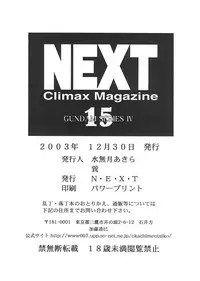 (C65) [NEXT (Various)] Next Climax Magazine 15 GUNDAM Series IV (Mobile Suit Gundam SEED)