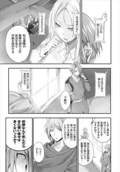 [Kyougoku Touya] Orokamono wa Nekomimi Dorei ni Izon suru ~Hajimete no Choukyou Seikatsu~ 01-23